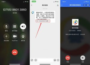 最新联系腾讯客服人工方法-KEKC博客