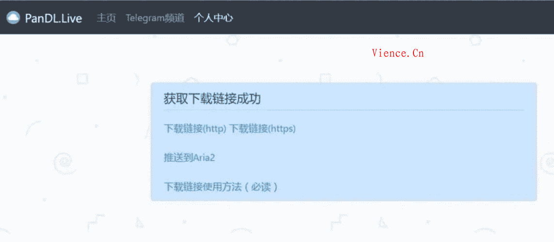 Pandownload网页版不限速下载复活  PanDownload Pandownload复活 Pandownload下载器 第2张