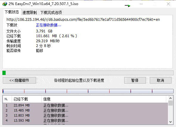 Pandownload网页版不限速下载复活  PanDownload Pandownload复活 Pandownload下载器 第3张