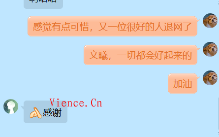 文曦退网，博客易主，但博客依旧会给大家带来更好的内容。  第4张