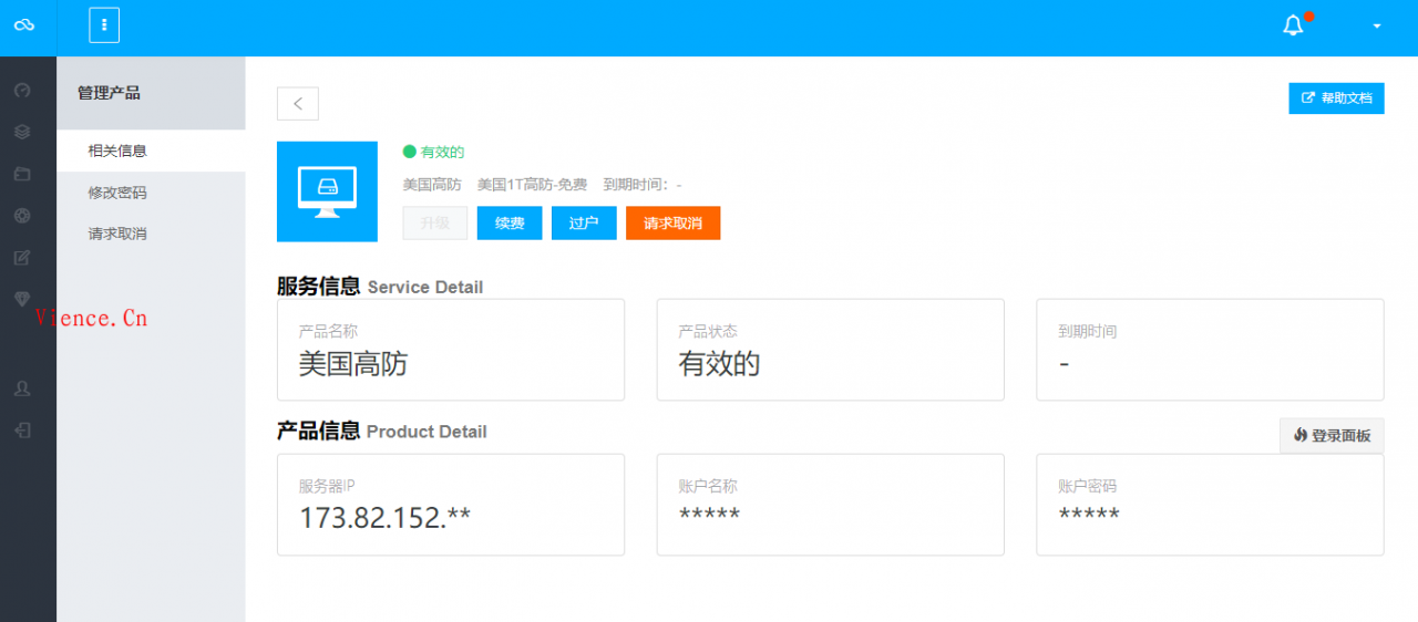 小鬼EP分销的优化  第2张