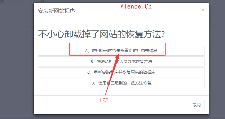 SWAPIDC程序  第2张