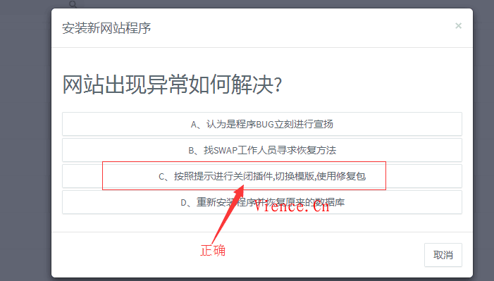 SWAPIDC程序  第3张