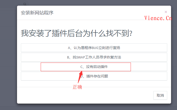 SWAPIDC程序  第4张