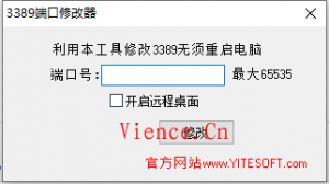分享一款小巧的Windows服务器远程端口修改软件 - KEKC博客-KEKC博客
