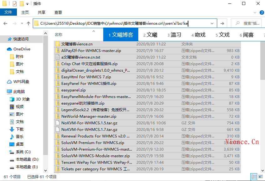 WHMCS插件合集、模板合集  第2张