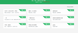 文曦API-稳定、快速、免费的 API 接口服务 - KEKC博客-KEKC博客