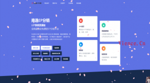 【投稿】南逸EP分销-LEP货源站-KEKC博客