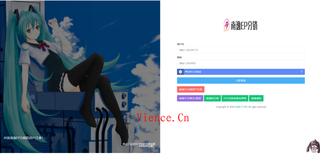 【投稿】南逸EP分销-LEP货源站  第2张