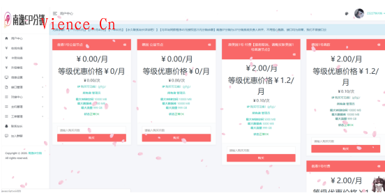 【投稿】南逸EP分销-LEP货源站  第3张