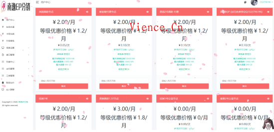 【投稿】南逸EP分销-LEP货源站  第4张