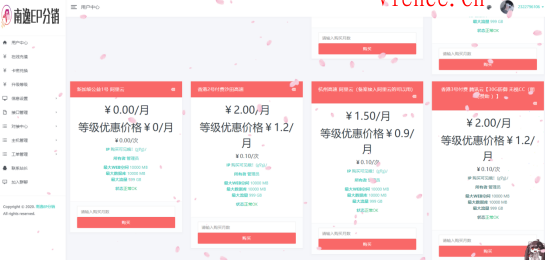 【投稿】南逸EP分销-LEP货源站  第5张