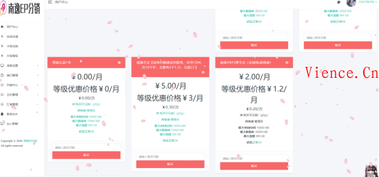 【投稿】南逸EP分销-LEP货源站  第7张