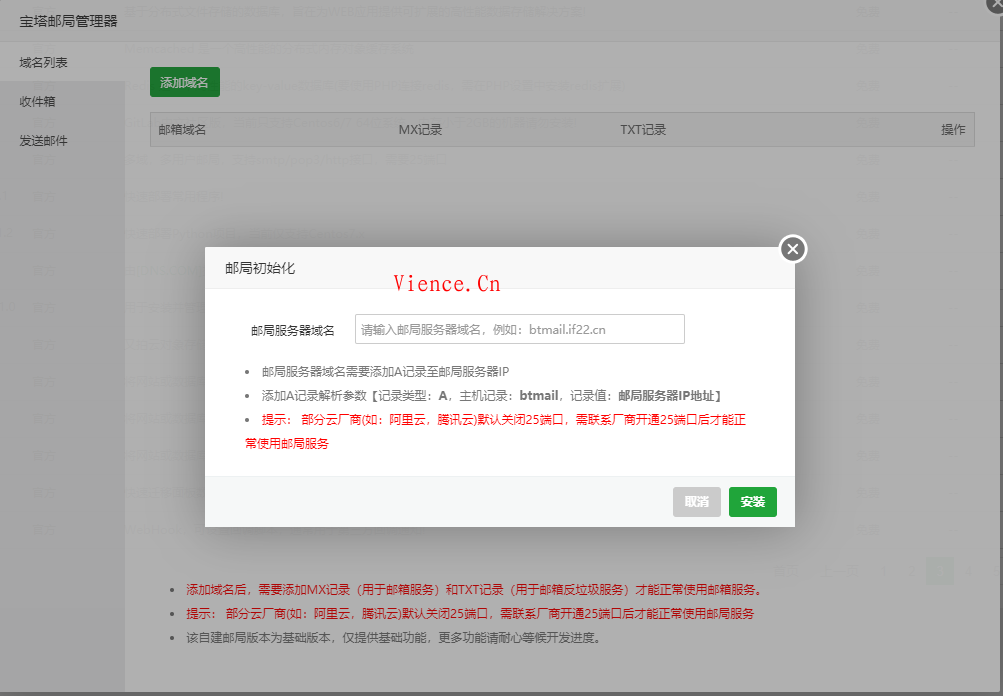 文曦api的邮箱验证码api  第2张