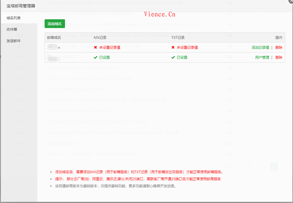 文曦api的邮箱验证码api  第5张