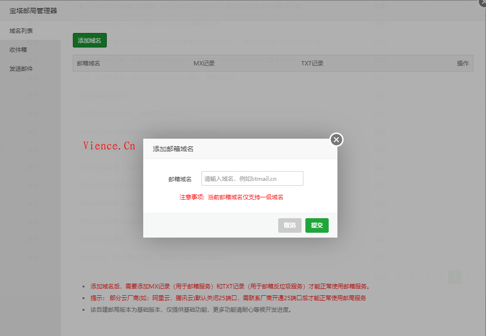 文曦api的邮箱验证码api  第4张