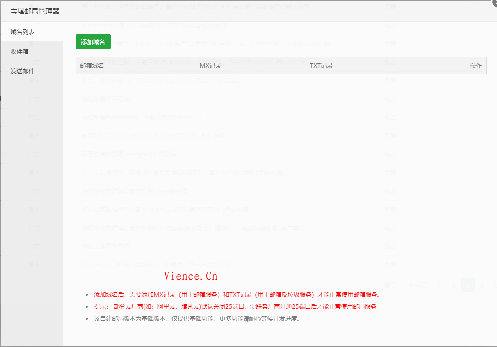 文曦api的邮箱验证码api  第3张