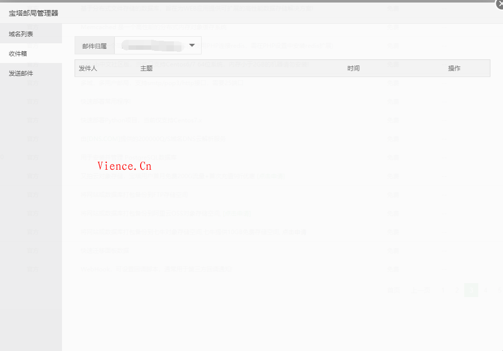 文曦api的邮箱验证码api  第9张