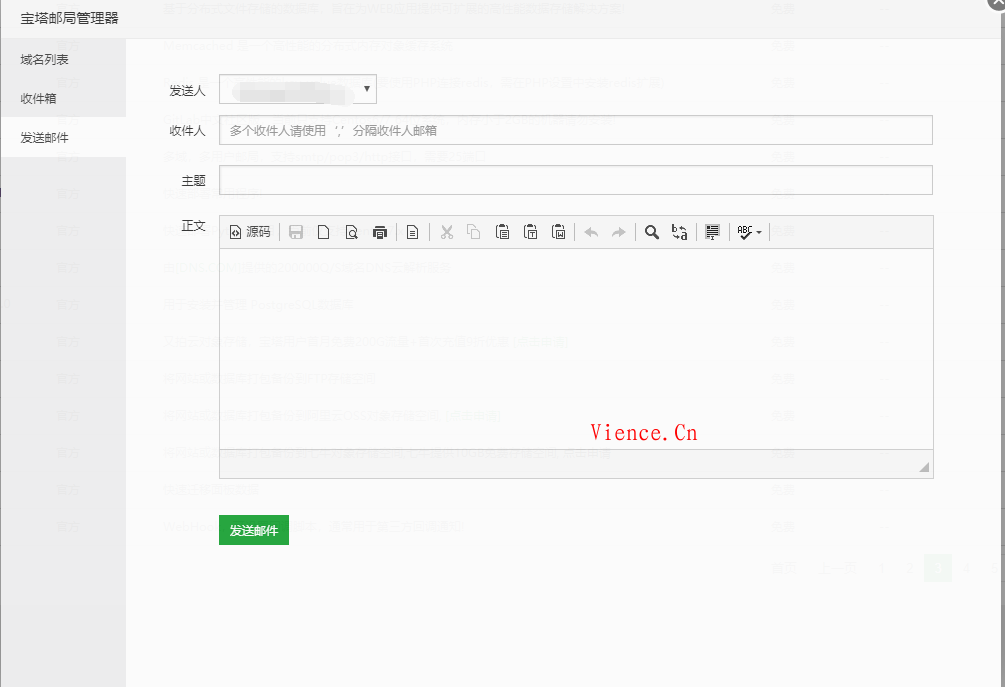 文曦api的邮箱验证码api  第10张