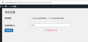 wordpress后台保存插件、主题的设置 - KEKC博客-KEKC博客
