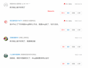 bing必应搜索内陆无法访问-KEKC博客
