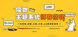 本站同款博客与温永涛博客搭建 - KEKC博客-KEKC博客