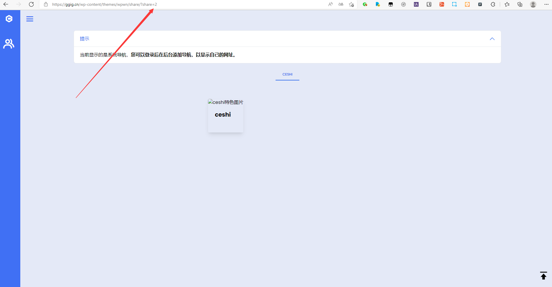 图片[5]-wordpress多用户书签导航系统v1.0 - KEKC博客-KEKC博客