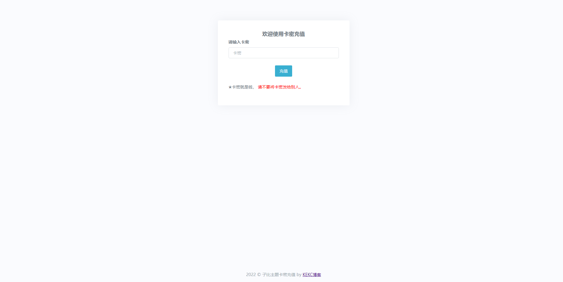图片[3]-简单实现子比主题卡密充值余额和积分