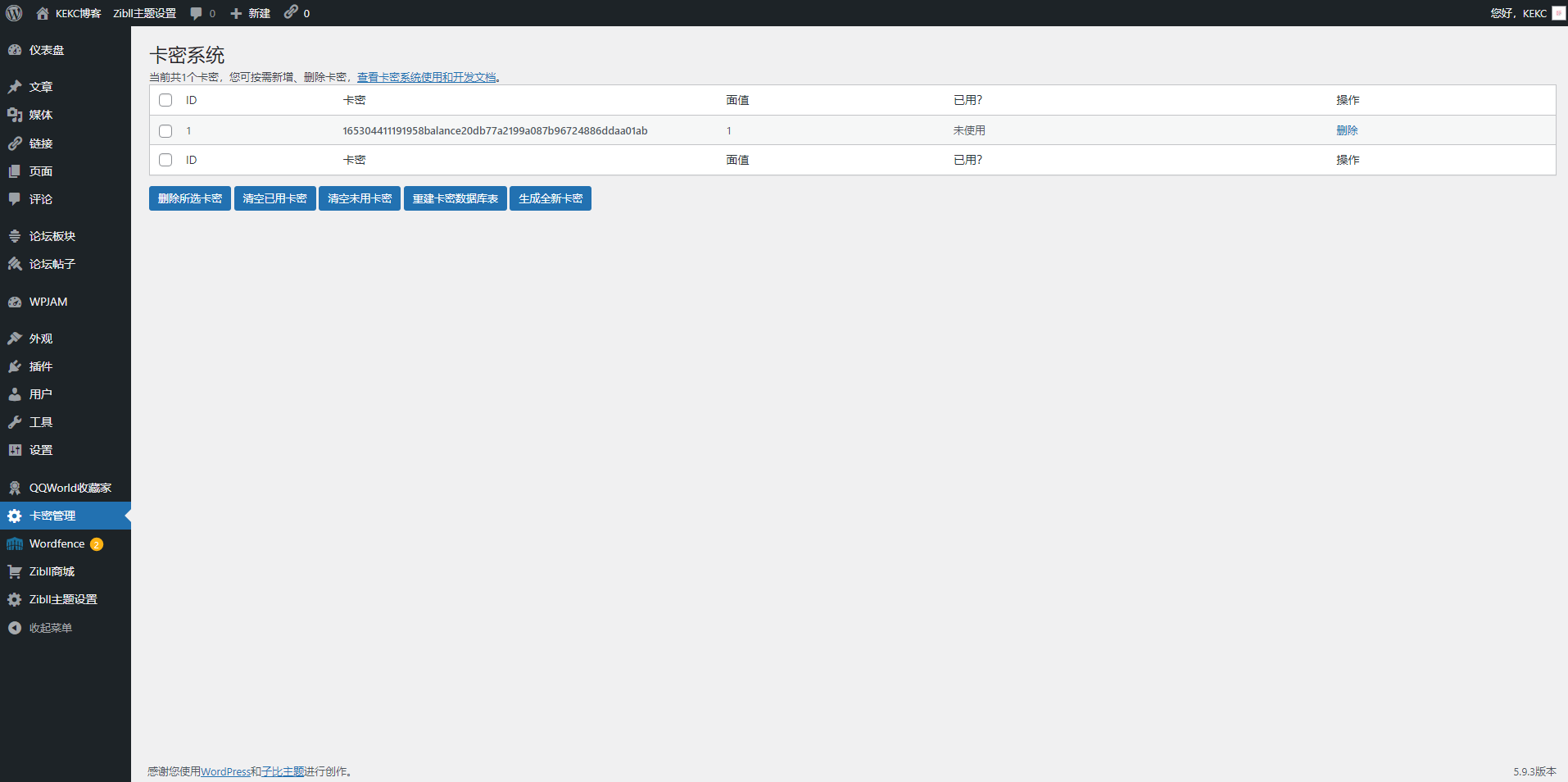 图片[4]-简单实现子比主题卡密充值余额和积分