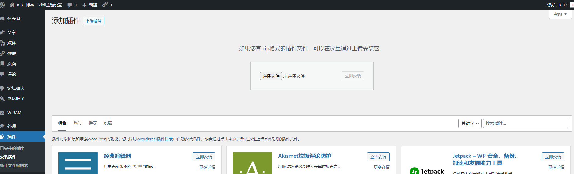 图片[5]-简单实现子比主题卡密充值余额和积分