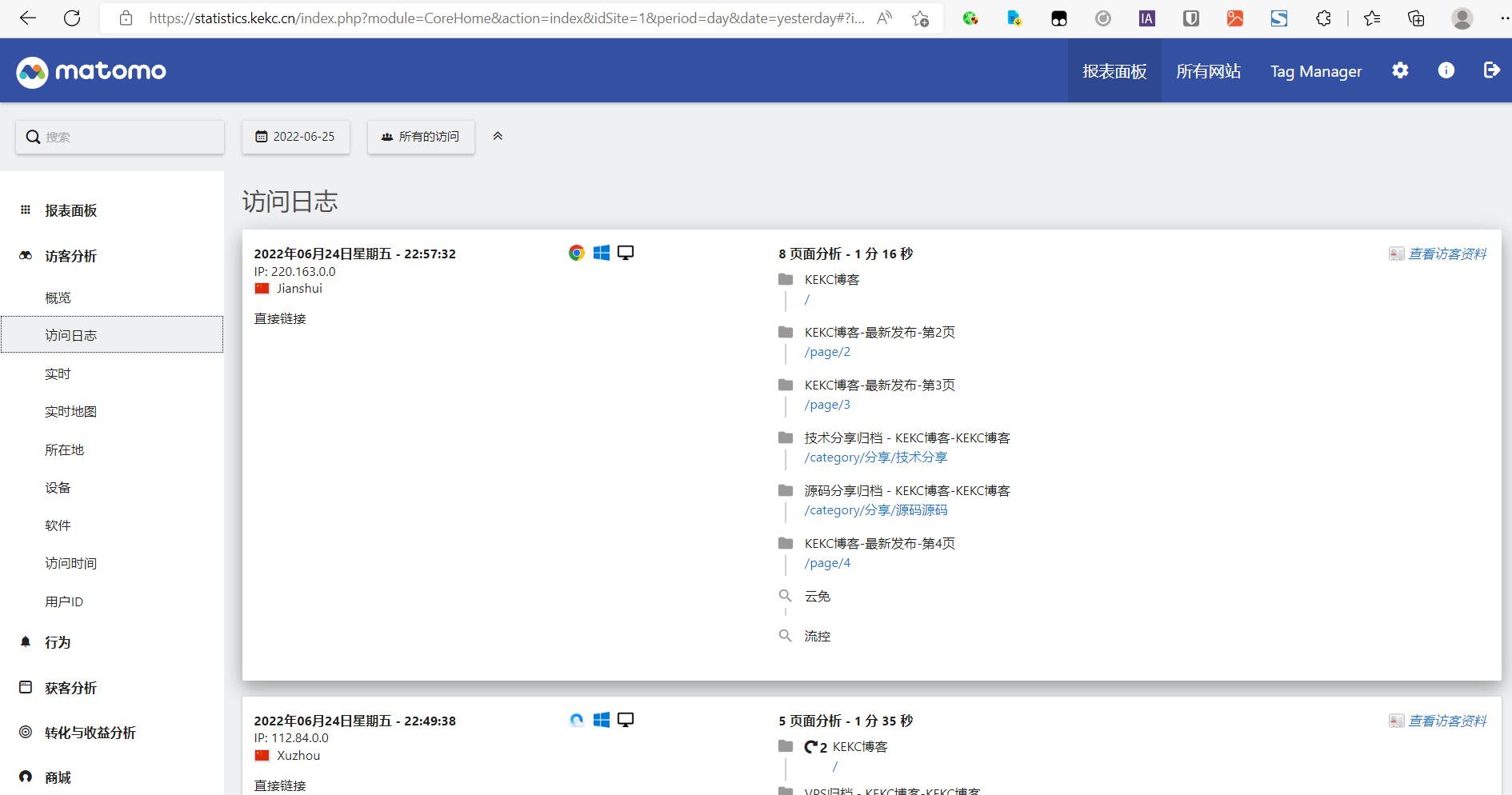 图片[2]-自建网站统计[最完美的cnzz替代方案]
