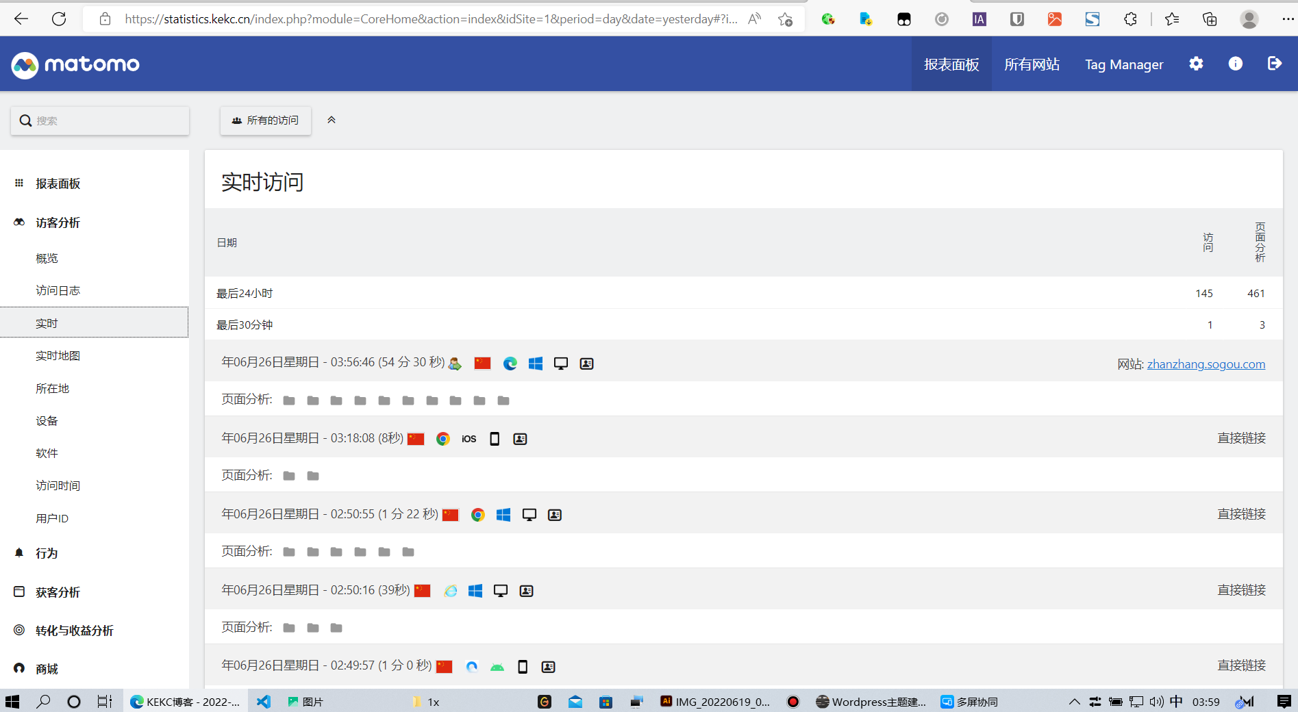图片[3]-自建网站统计[最完美的cnzz替代方案]