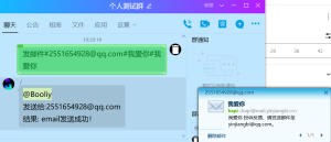 发邮件QQ机器人