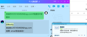 发邮件QQ机器人-KEKC博客