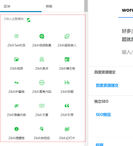 一文搞懂wordpress古腾堡区块开发