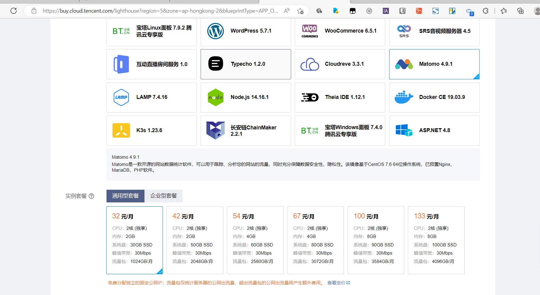 图片[6]-自建网站统计[最完美的cnzz替代方案]