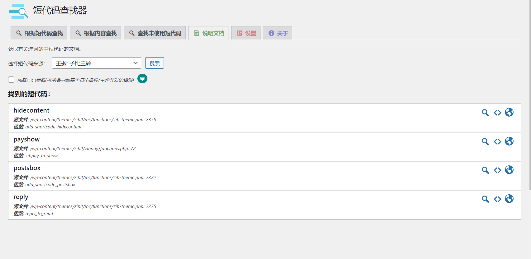 图片[3]-介绍两款WordPress插件【Find My Blocks!和Shortcodes Finder】 - KEKC博客-KEKC博客