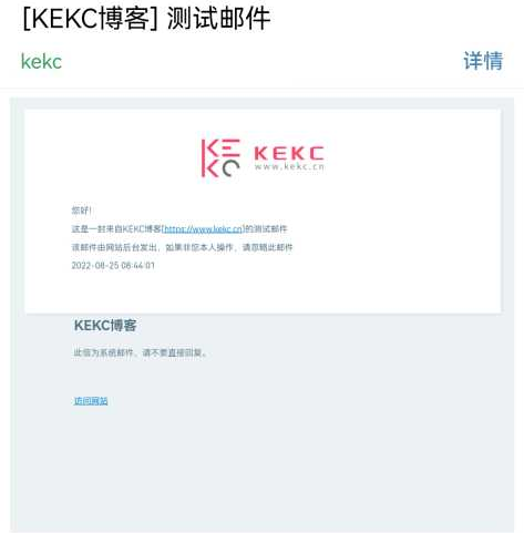 子比邮箱开启防盗链之后的显示小问题 - KEKC博客-KEKC博客
