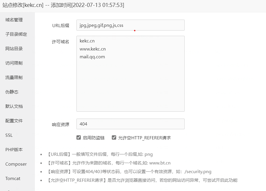 图片[2]-子比邮箱开启防盗链之后的显示小问题 - KEKC博客-KEKC博客