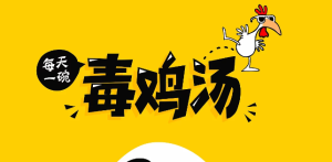 修罗毒鸡汤程序提取 - KEKC博客-KEKC博客