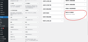 wordpress小工具（侧边栏）开发 - KEKC博客-KEKC博客