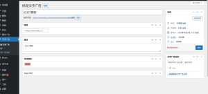 WordPress广告小工具低级版-kadl-KEKC博客