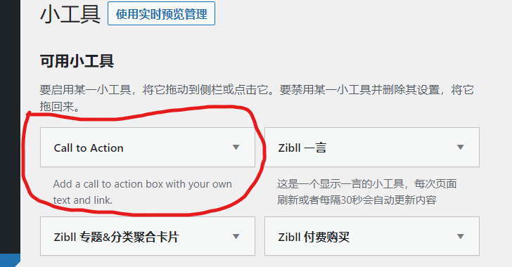 图片[3]-wordpress小工具（侧边栏）开发 - KEKC博客-KEKC博客