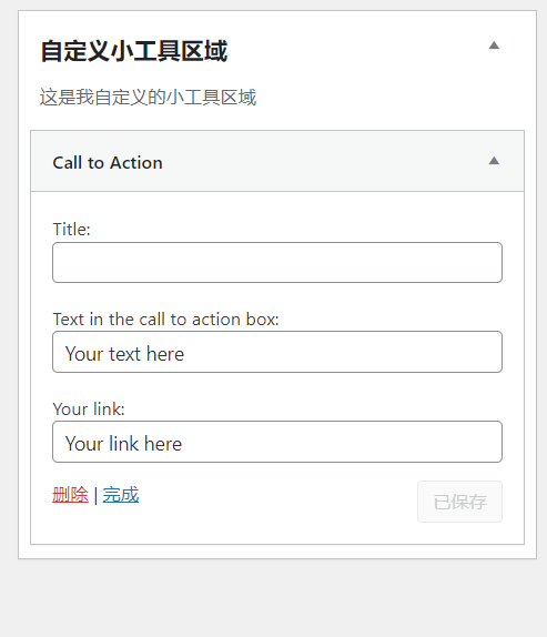 图片[4]-wordpress小工具（侧边栏）开发 - KEKC博客-KEKC博客
