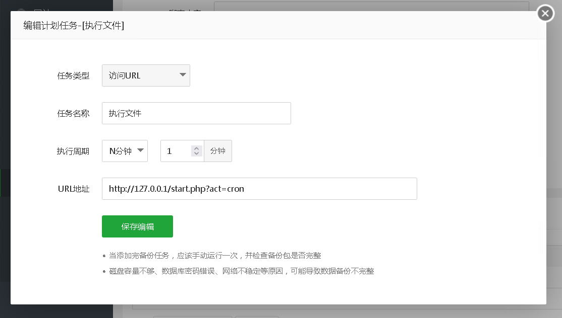 图片[3]-wordpress站点更新监控-WP观察者 - KEKC博客-KEKC博客
