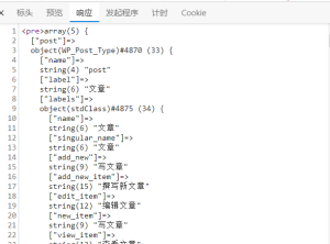 获取WordPress所有的文章类型 - KEKC博客-KEKC博客