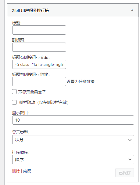 图片[5]-wordpress小工具（侧边栏）开发 - KEKC博客-KEKC博客