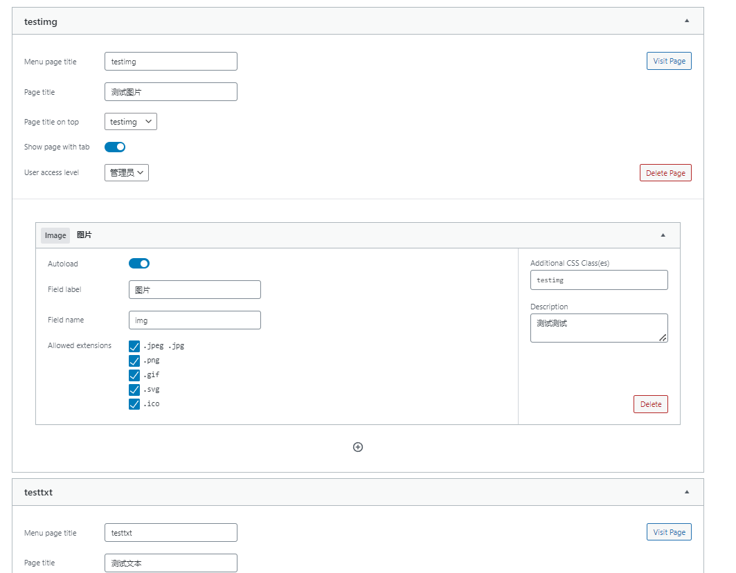 图片[4]-WordPress开发框架整理 - KEKC博客-KEKC博客