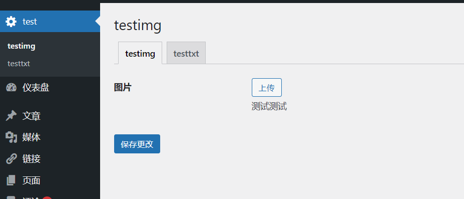 图片[5]-WordPress开发框架整理 - KEKC博客-KEKC博客