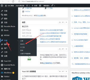 wordpress主题的自定义设置开发 - KEKC博客-KEKC博客